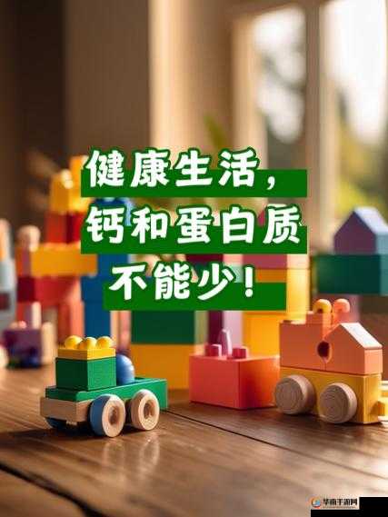 GGY 钙：为健康生活注入源源不断的活力元素