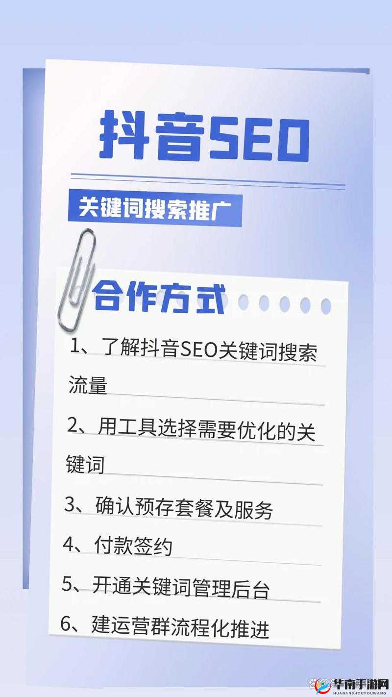 seo 短视频网页入口引流:抓住流量密码,提升网站曝光率