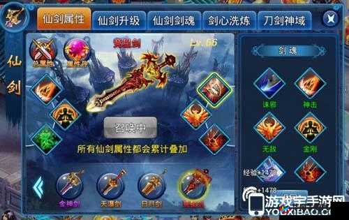 灵剑修真手游集市系统具体功能详解