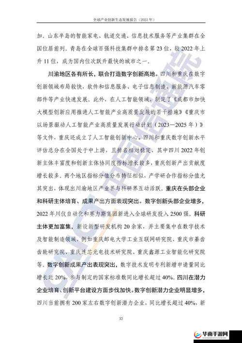 一二三产区的发展前景：探索创新路径实现协同增长