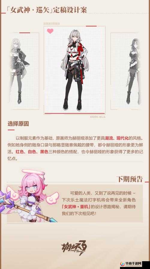 崩坏3女武神小队联合训练，探索团队协作与奖励的奥秘