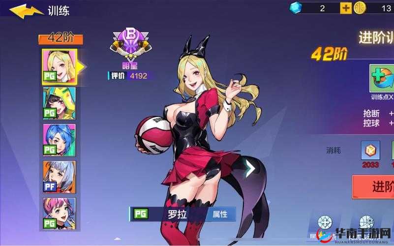 街篮全新PG熙贞,球场上的灵动精灵