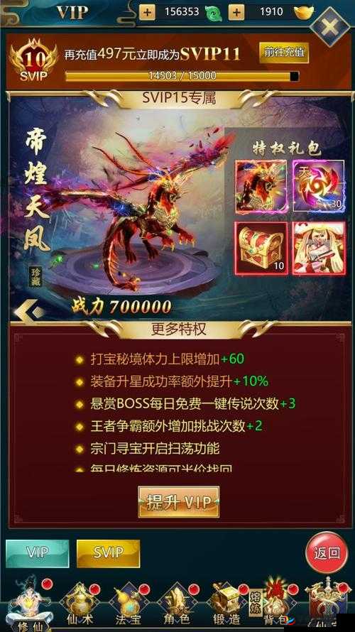 剑荡江湖手游经验篇，等级速升与神器攻略