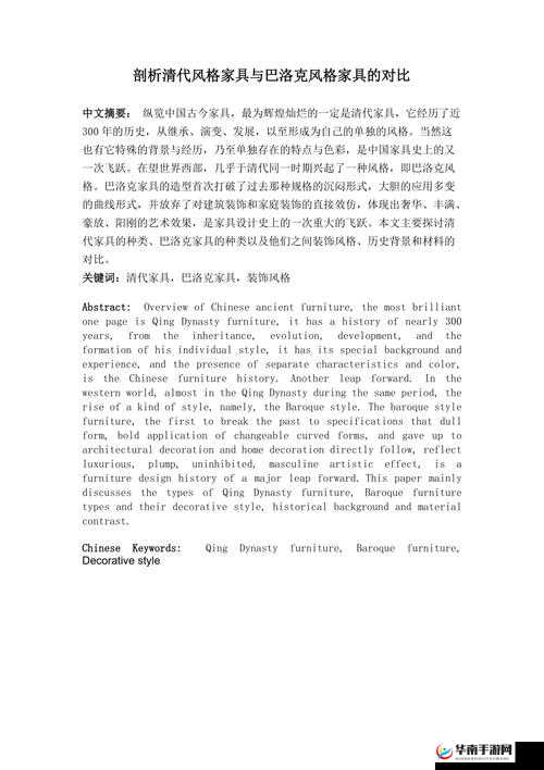 欧美一曲二曲三曲的区别：深度剖析其风格与特色