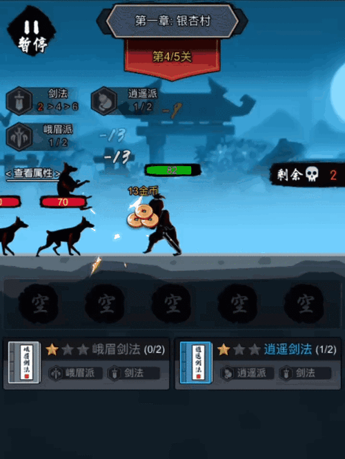 剑荡江湖手游竞技场Pk技巧玩法详解