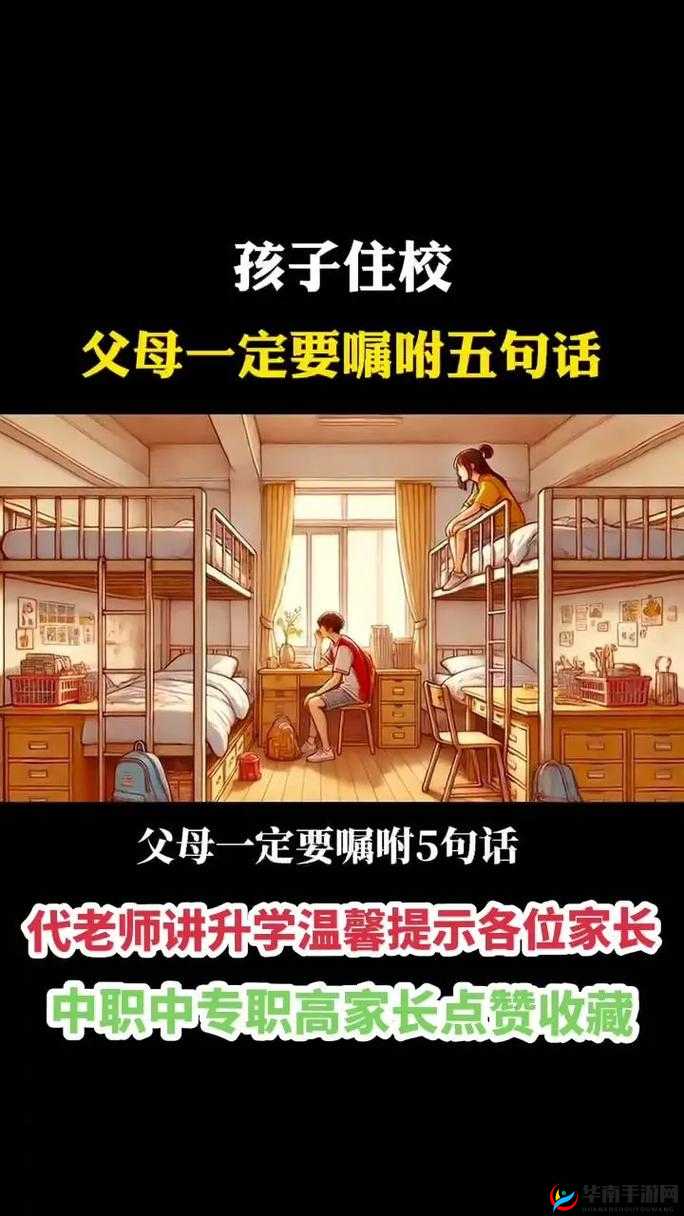 BILIBILI晚上少儿不宜:家长需关注孩子使用情况
