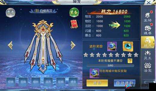 魔龙世界手游骑宠系统功能作用详解