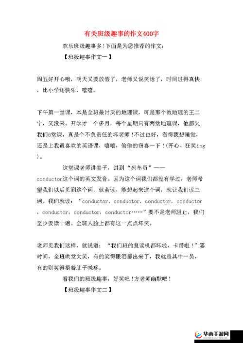 班级的公共小 0 是属于谁的：关于班级暧昧关系的小说