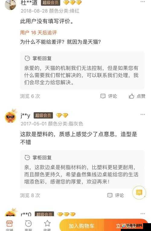 ：xxxxxl19d18 用户评价问题还未解决：如何破局