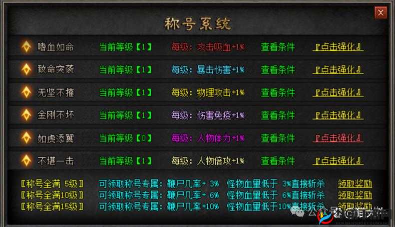 三少爷的剑手游装备培养系统深度解析