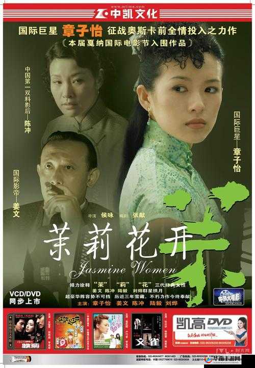 茉莉花看片影视大全版本大升级：畅享更优质影视体验