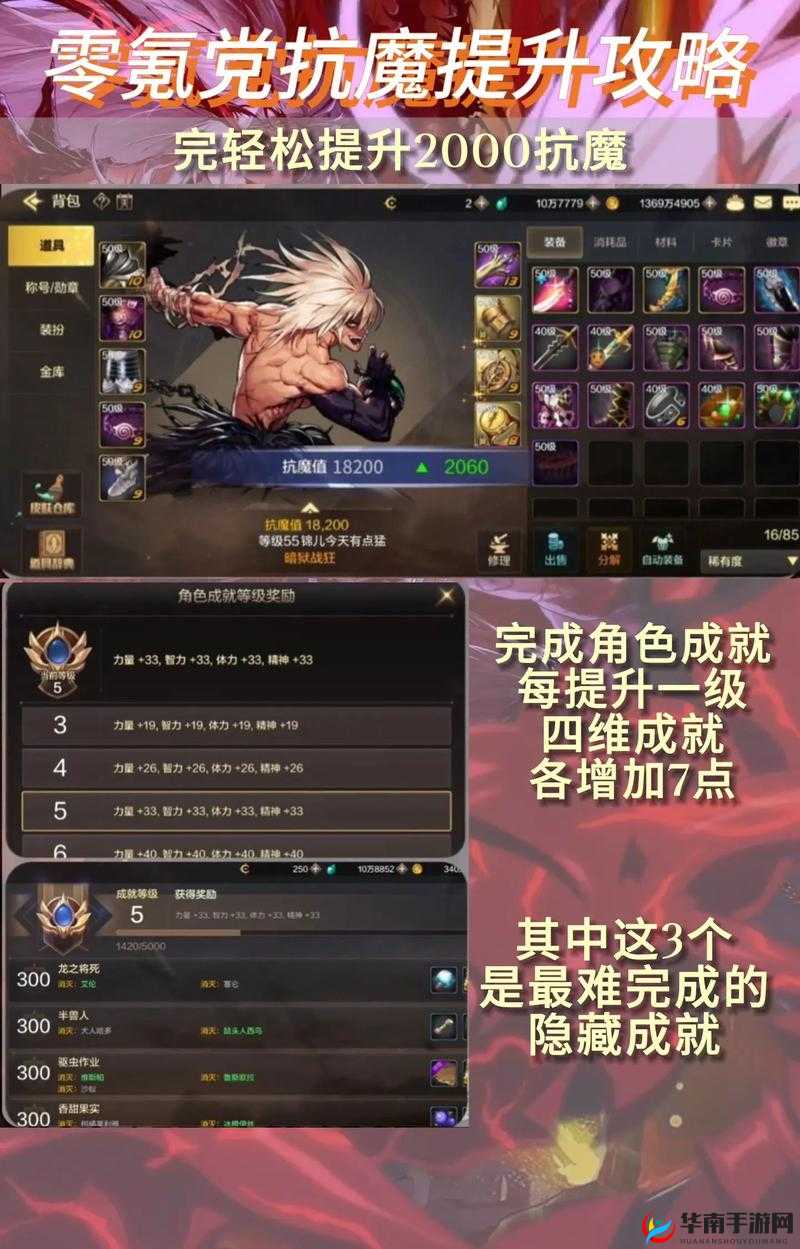 暴走地下城手游平民玩家玩法及战力提升指南