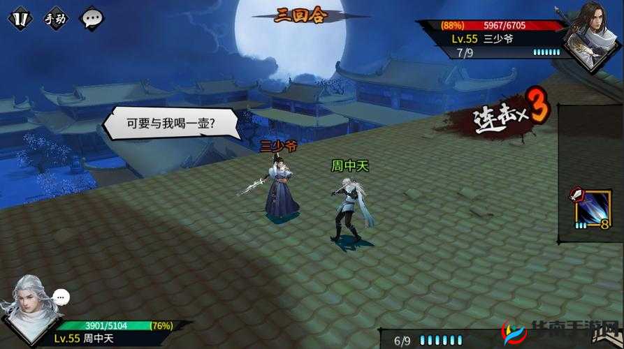 三少爷的剑手游，组队PVE玩法，剑影交织的冒险之旅