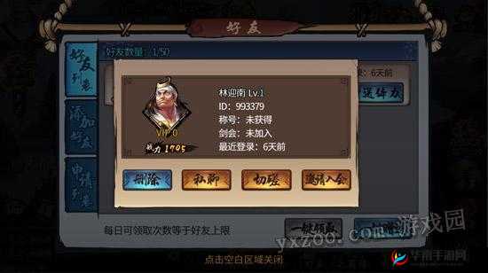 三少爷的剑手游剑会系统玩法规则说明