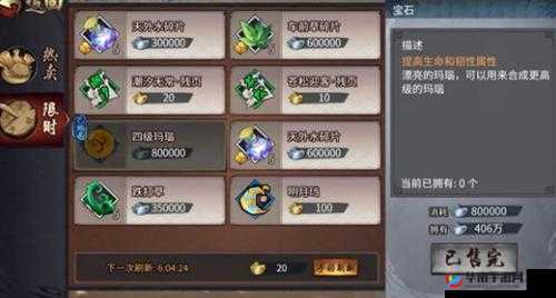 三少爷的剑手游快速获取金币技巧指南