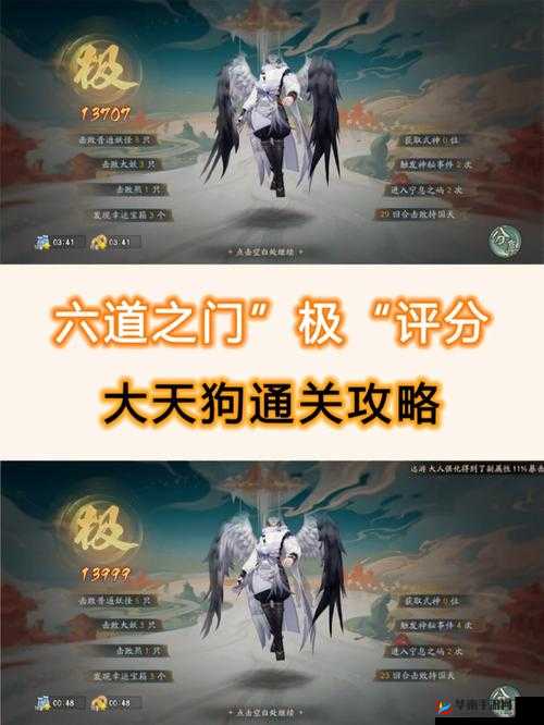 阴阳师大天狗第四层攻略，暴风之巅4层通关阵容