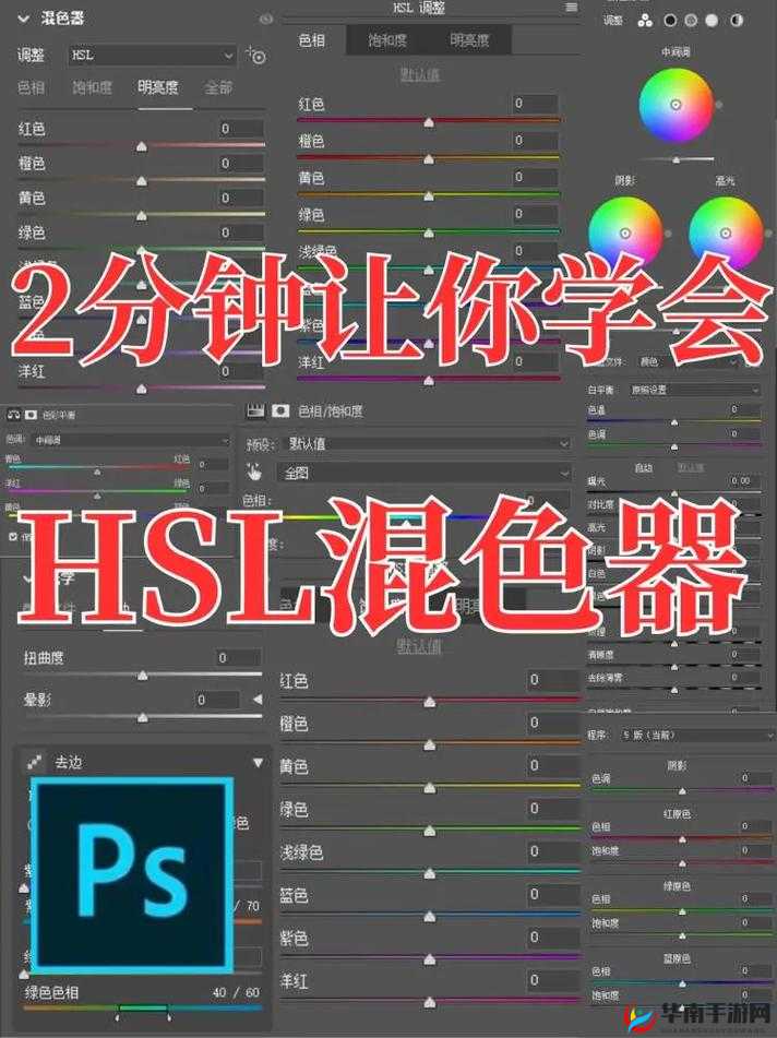免费 ps 大片调色软件：功能强大且操作简便的专业调色工具