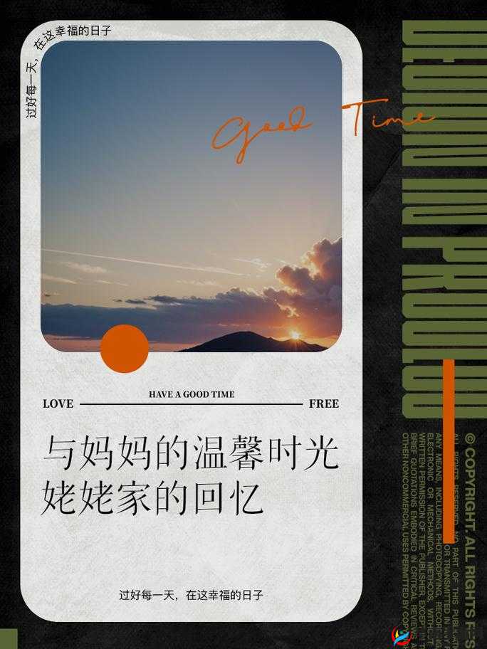 妈妈带着我回姥姥家:在车后座的那些时光