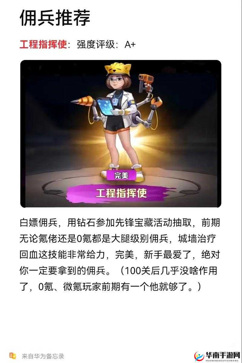 梦幻战记手游佣兵进阶玩法技巧全面指南，资源管理的艺术