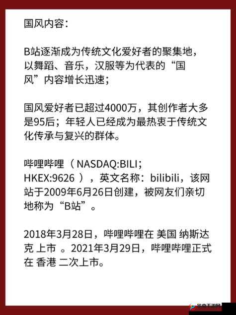 B站是否需要年满 18 岁才能直播?