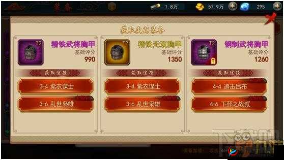 极无双,装备升星深度解析与策略指南