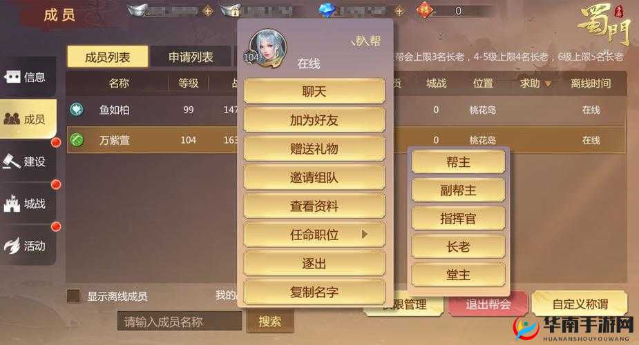 破天一剑手游帮会商店功能玩法详解