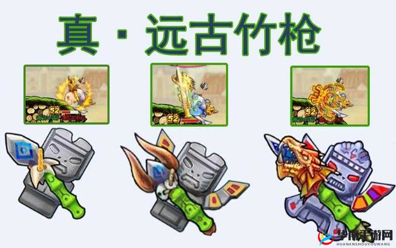 弹弹堂手游神远古竹枪属性技能一览