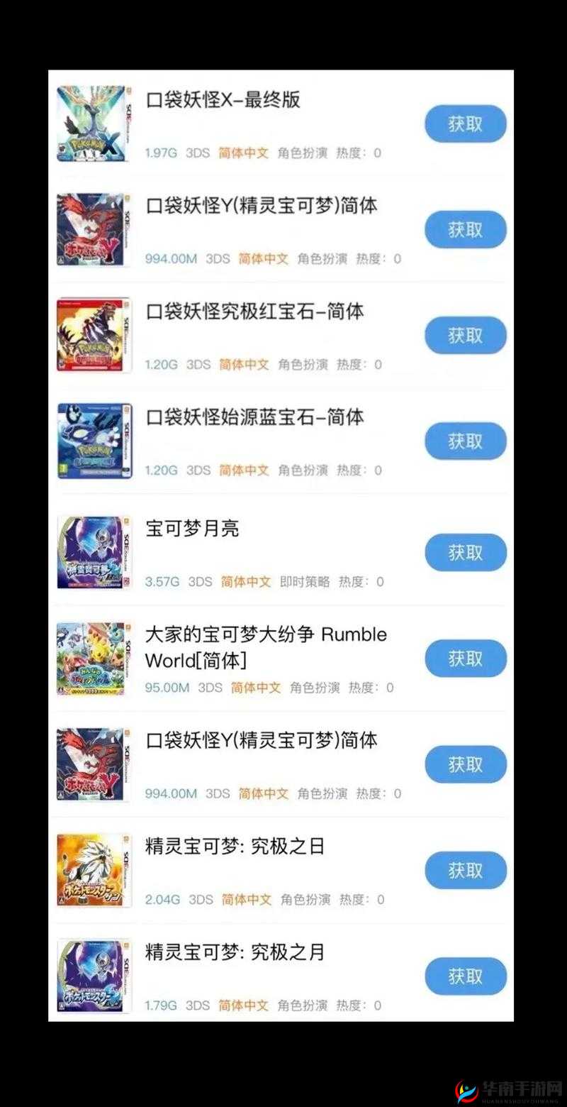 口袋妖怪3DS新纪元启航，4月24日10时新服盛大开启！