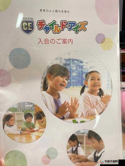 一起唱响玩具之歌：おもちゃのチャチャチャ