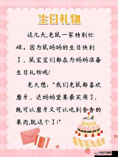 妈妈成了儿子的生日礼物：这背后的感人故事与深刻寓意