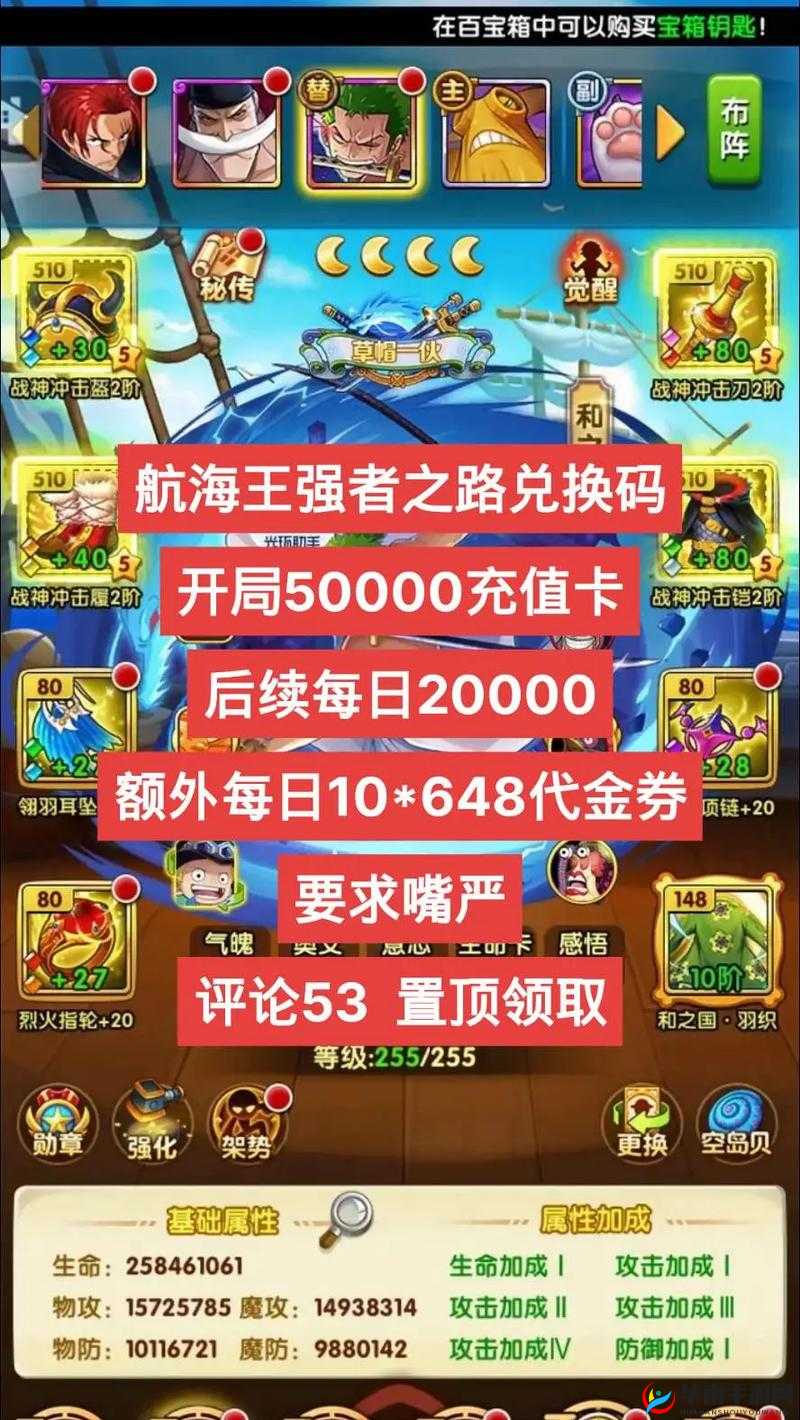 航海王强者之路iOS新服启航，4月25日10时共赴伟大航路！