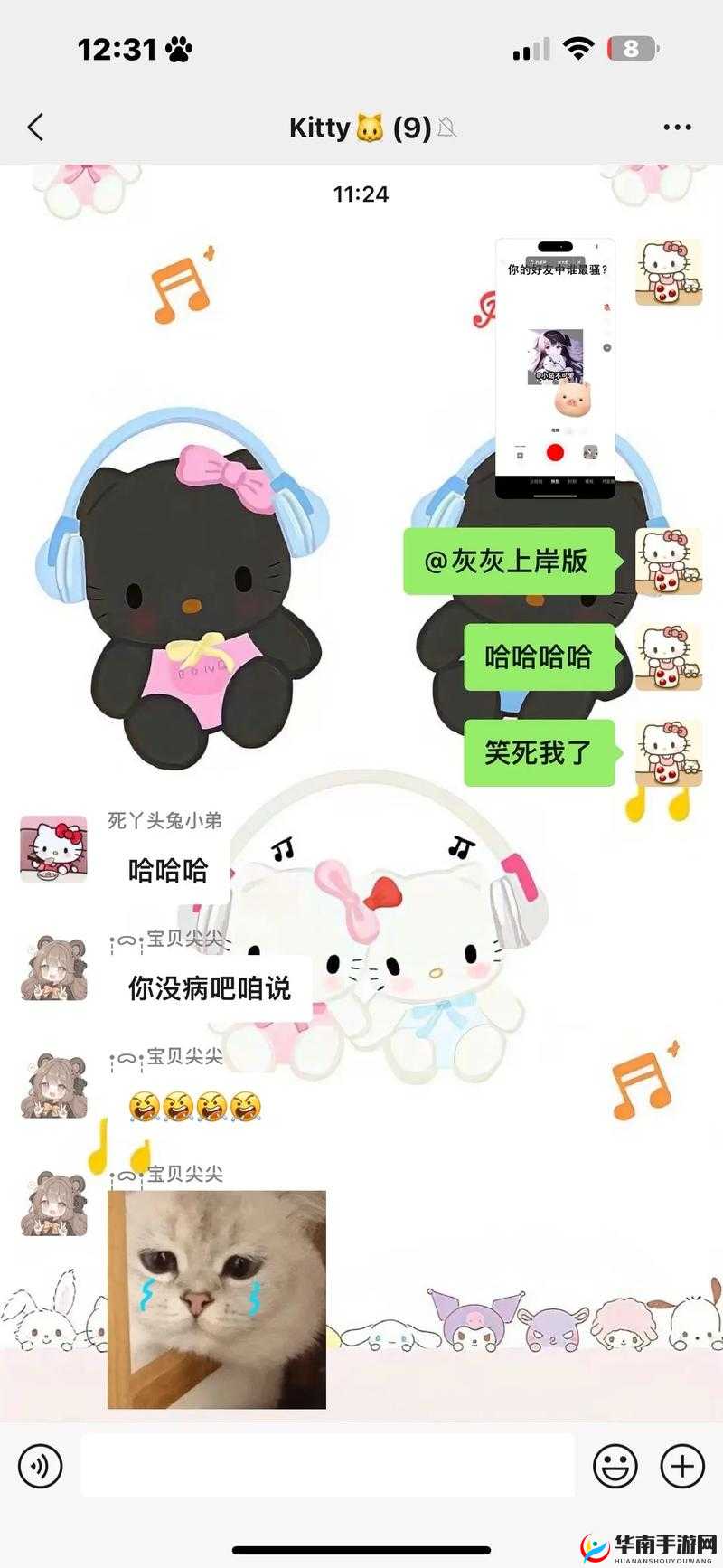 啊哈哈哼啊哈带来的奇妙欢乐之旅