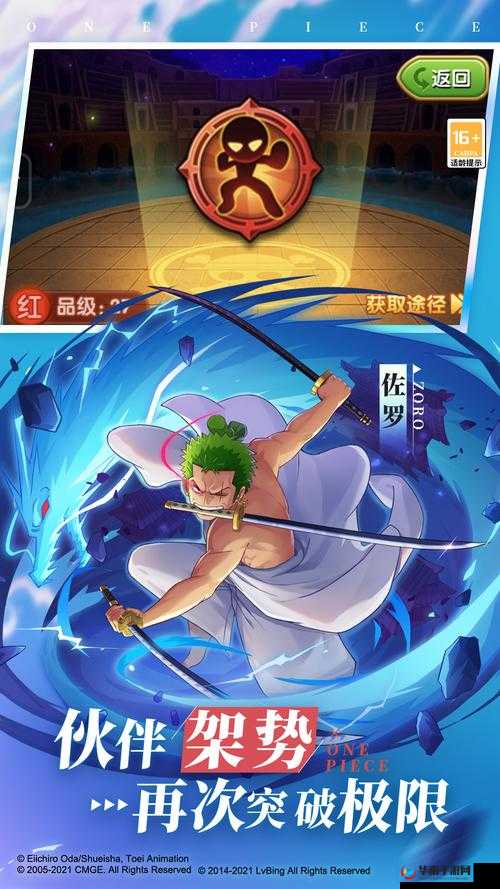 航海王强者之路新纪元启航，安卓平台4月25日10时新服震撼开启！