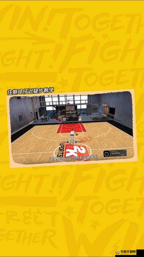 街篮SF怎么进攻——如何成为队伍的灵魂，资源管理、技巧与最大化价值