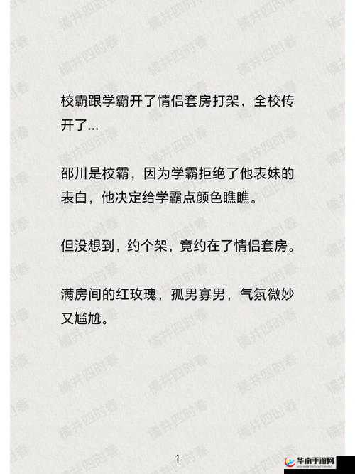 校园趣事：校霸被罚带钢笔，学霸惩罚有一套