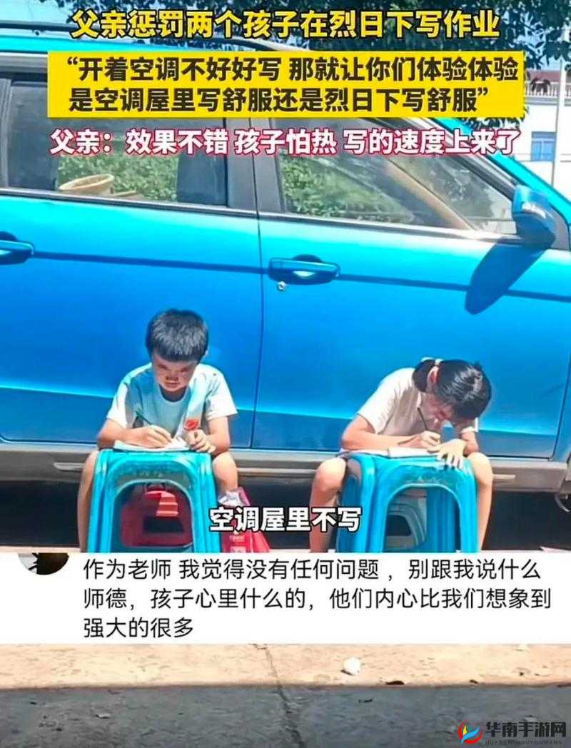 孩子写作业坐在爸爸肚子上 引发网友热议