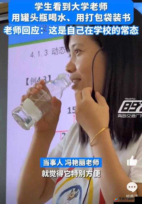 老师上课突发状况：跳 D 被开到最大视频曝光