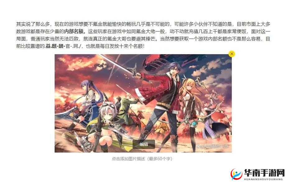 离线也热血新服活动，资源管理的艺术与策略