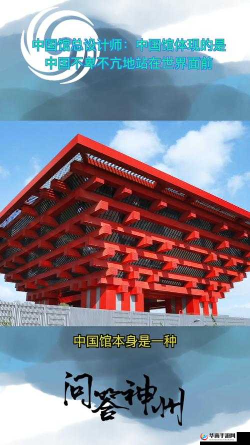 国产馆：探索中华文化的魅力