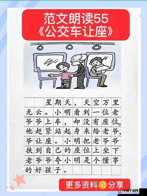 公交车上的爱：让座、帮扶、问候，这些小事温暖人心