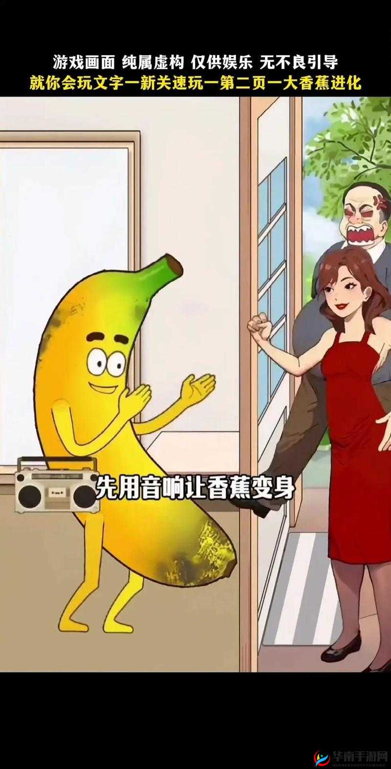 大香蕉喷潮：一场令人惊叹的自然奇观