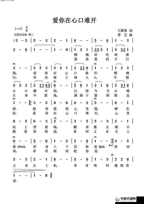 爱你在心口难开：美丽的水蜜桃 2 最经典的一句