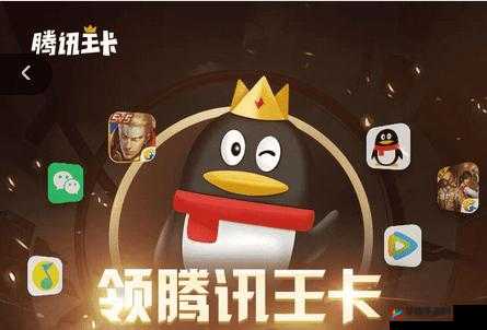 王者荣耀大王卡使用3天感受与腾讯大王卡资源管理策略