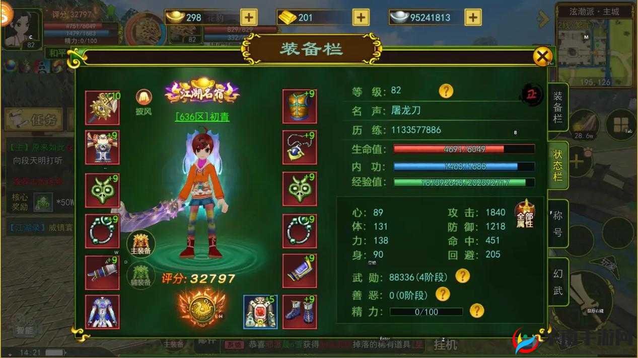 热血江湖手游会武商店深度解析