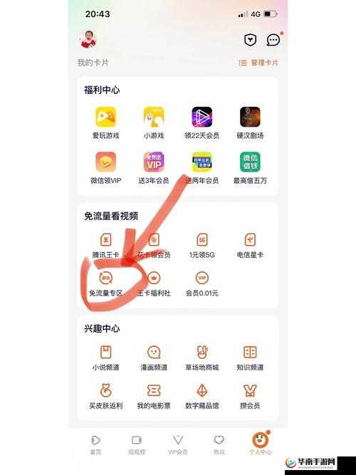 腾讯大王卡，免流范围与五一下载游戏不费流量的深度解析