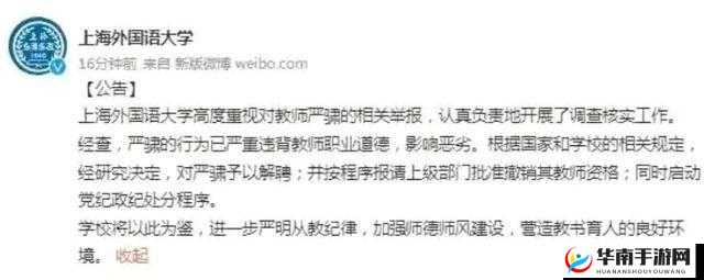 老师跳 D 突然被开到最大这一惊人场景引发热议