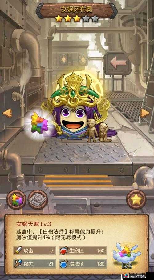 丘比特冈布奥，不思议迷宫中的爱神使者