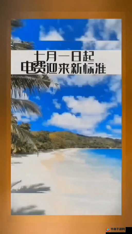 韩国三色电费 2024 免费吗:关于其政策及影响的探讨
