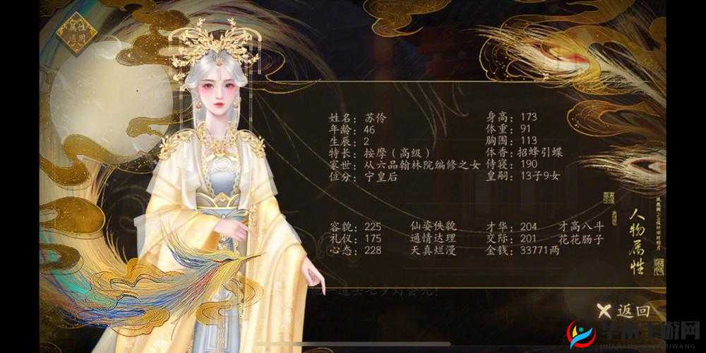 我的宫廷手游龙凤台玩法内容大揭秘