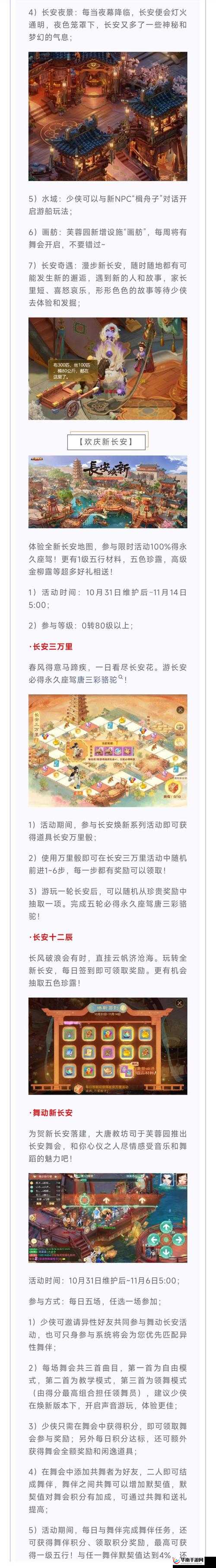 大话西游手游五一玩法前瞻，武曜台关卡深度解读